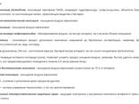 Бесфильтровый бытовой очиститель воздуха Fresh Air (США)