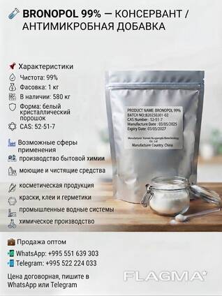 Bronopol