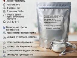 Bronopol