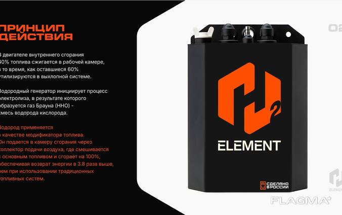 Генератор водорода