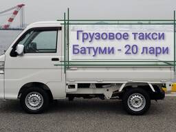 Грузоперевозки Батуми