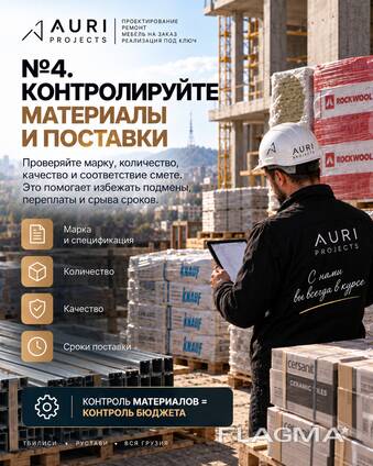 Контроль ремонта, стройконтроль, представитель заказчика, проверка сметы, приёмка этапов