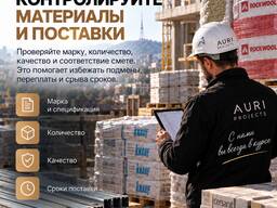 Контроль ремонта, стройконтроль, представитель заказчика, проверка сметы, приёмка этапов