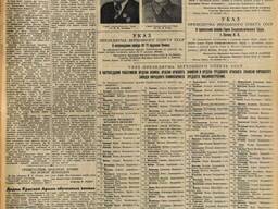 Куплю старые газеты и журналы 1920-2024