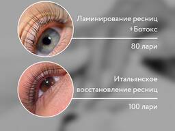 Ламинирование ресниц в Батуми