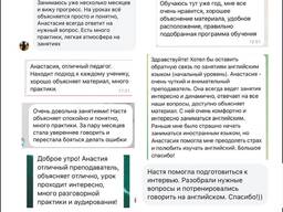 Онлайн Репетитор Английского Языка