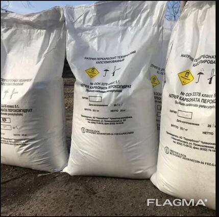 Перкарбонат натрия (натрий перкарбонат)