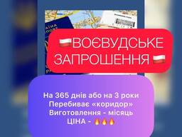 Польский визовый центр EuroWork приглашает к сотрудничеству !!!