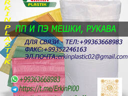 PP და PE ჩანთები, sleeves