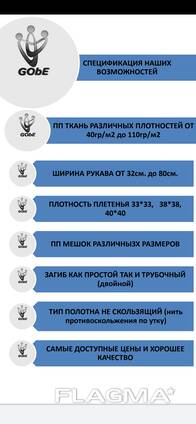 ПП. мешки отличного качества. не дорого