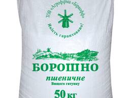 Продам муку пшеничную первого и высшего сорта от производителя вУкраине