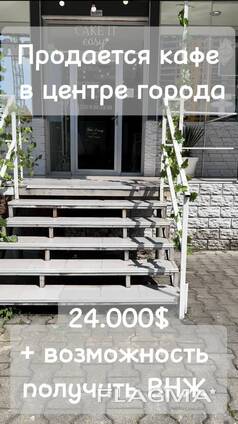 Продажа готового бизнеса в Батуми - кафе