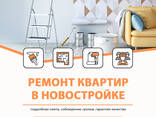 Ремонт квартир и апартаментов Батуми — цена, сроки, гарантия - photo 4