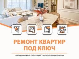 Ремонт под ключ в ГРУЗИЙ