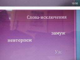 Репетитор по русскому языку