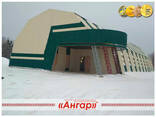 Спортивные ангары - фото 1