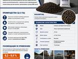 Стабилизирующая добавка для ЩМА СД-3 ГБЦ - фото 5