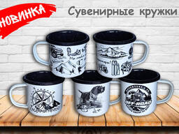 Сувенирные кружки стальные эмалированные