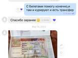 ვიზა კანადა, აშშ/დიდი ბრიტანეთი - photo 1
