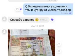 Виза Канады, США/Англии