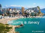 ВНЖ, ПМЖ, Гражданство Испании - photo 1