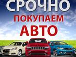 Выкуп автомобилей - фото 1