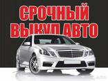 Выкуп автомобилей - фото 5