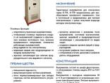 Выпрямители для электролиза воды серии В-ТПЕ - фото 2