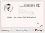 სინოვიტი . რევმატოლოგი ირაკლი შელია - photo 7