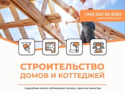 სახლების მშენებლობა თბილისში